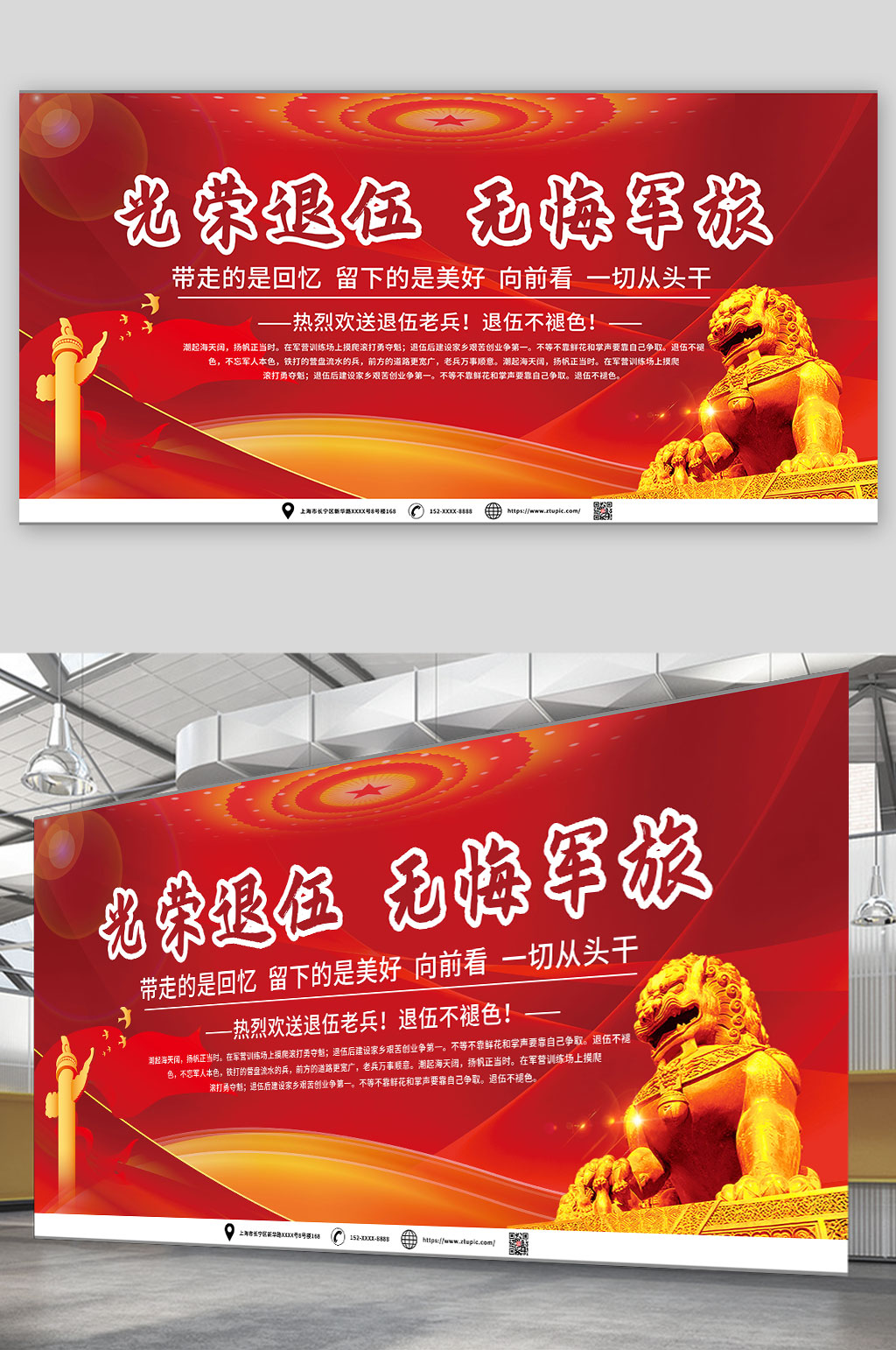 欢送光荣退伍欢送老兵党建展板素材