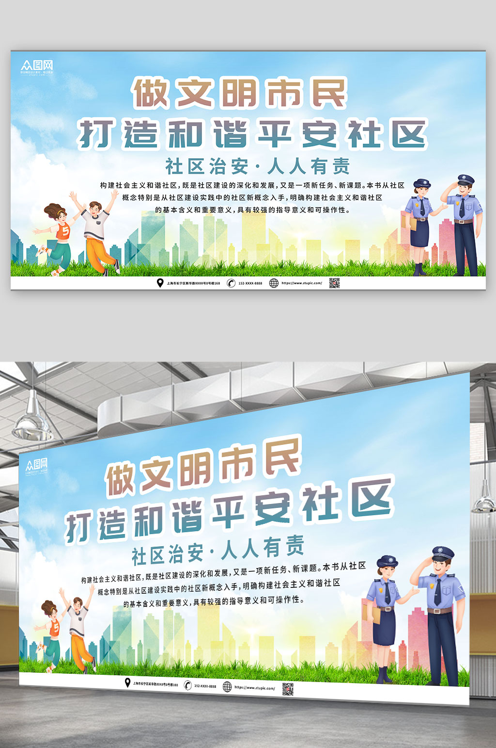 创文明城市打造平安社区展素材