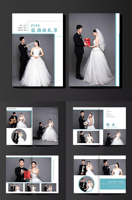 简约旅拍摄影婚礼宣传画册