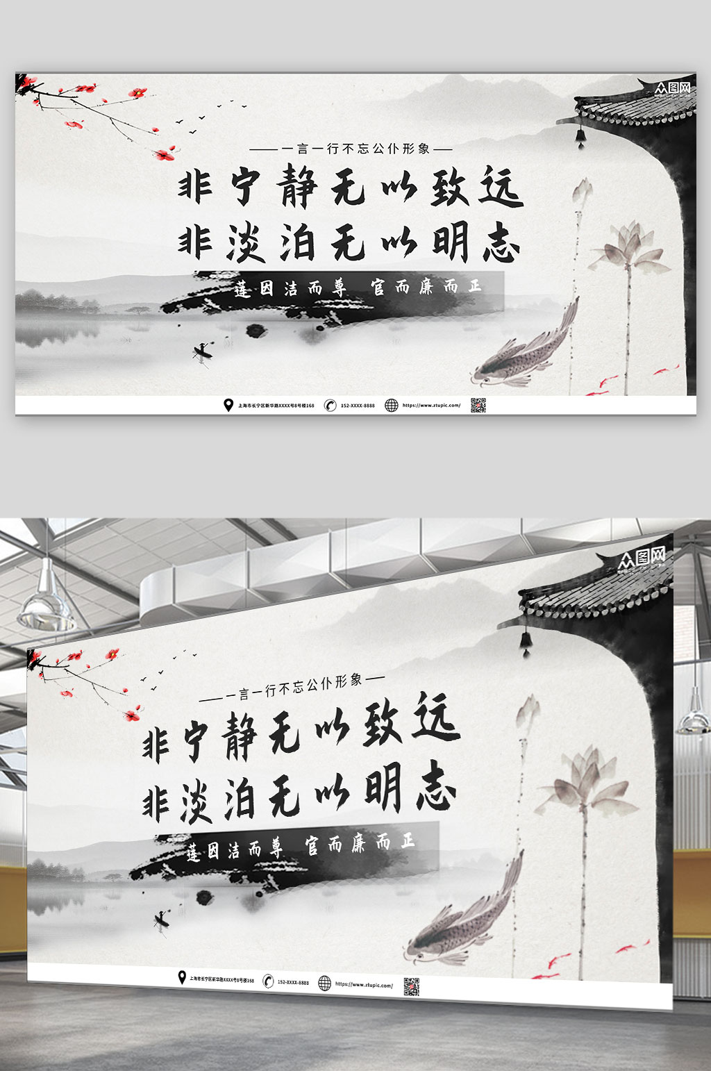 清廉中国风清廉展板素材