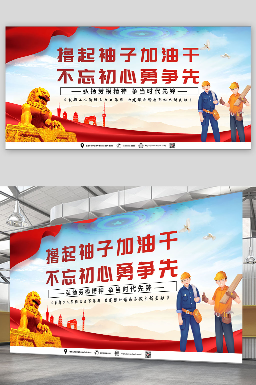 大气撸起袖子加油干党建展板素材