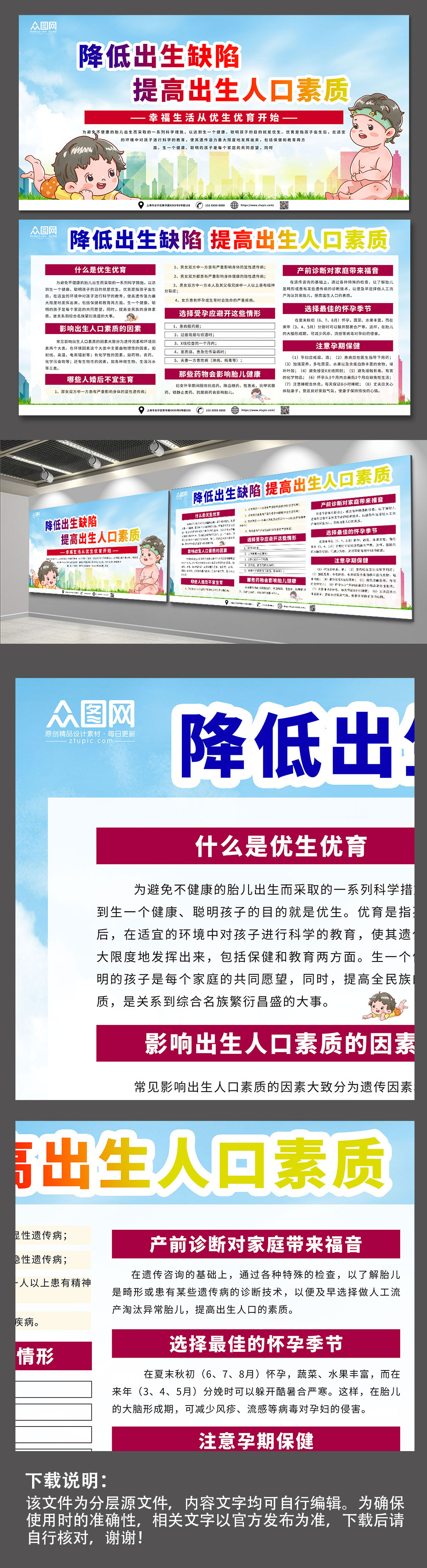 普及妇产科医院宣传栏展板素材