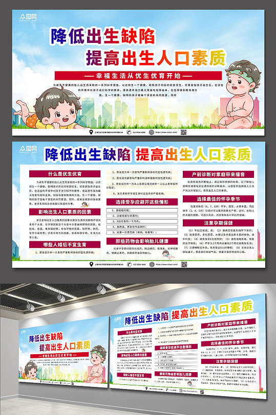 普及婦產(chǎn)科醫(yī)院宣傳欄展板