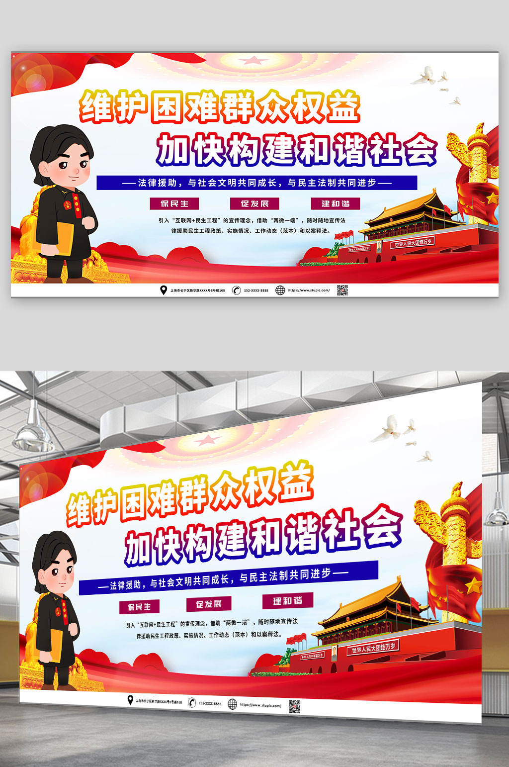 发展司法法律咨询援助党建展板素材
