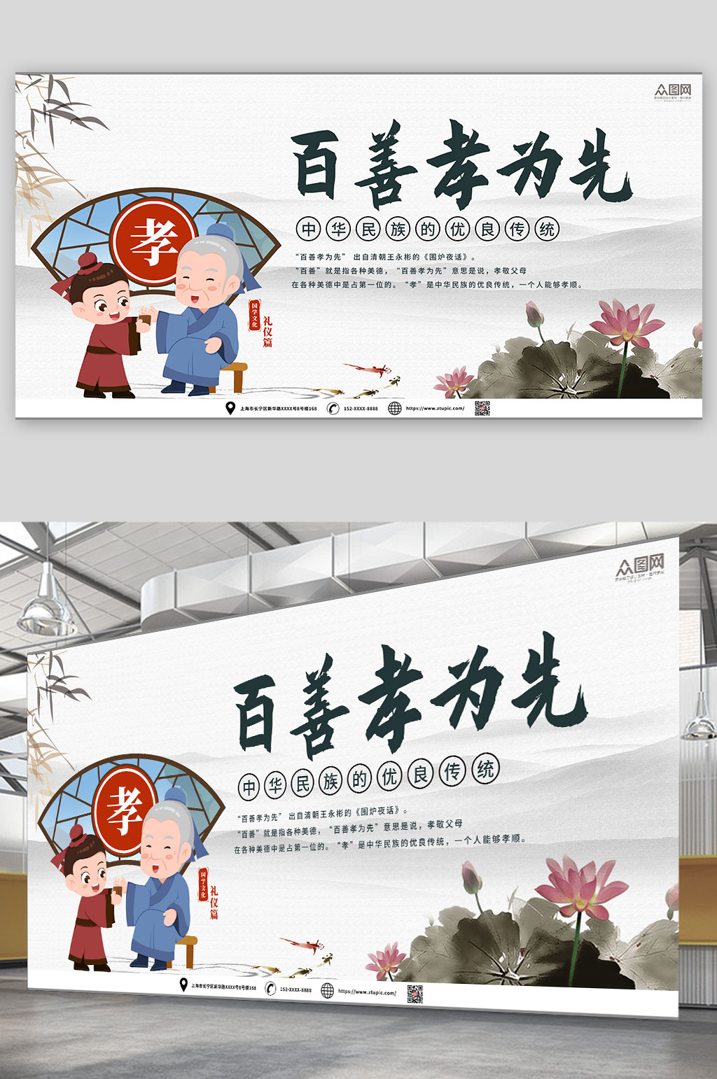 尊老爱幼中国风百善孝为先孝道展板素材下载-众图网