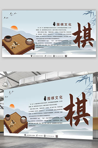 中国风围棋比赛展板