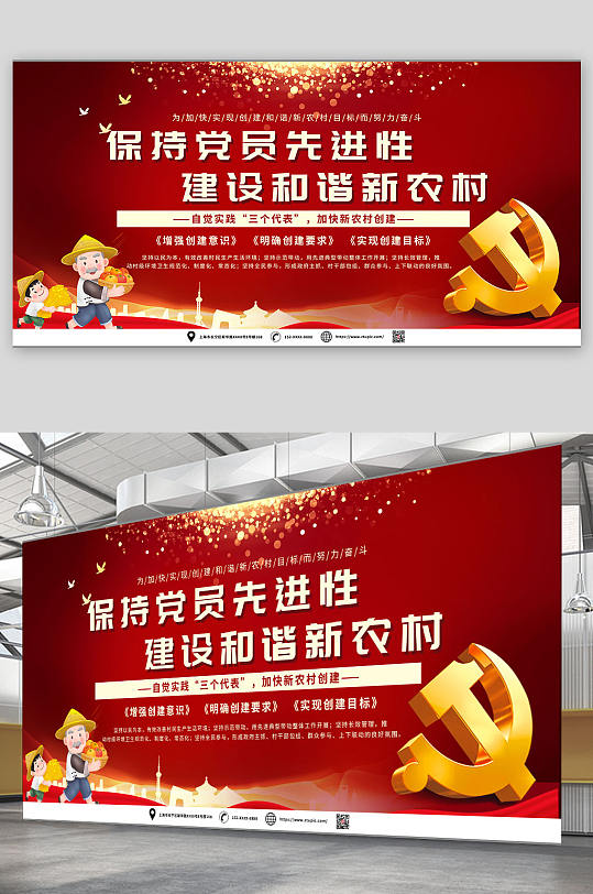 促进乡村风景美丽新农村宣传展板-众图网