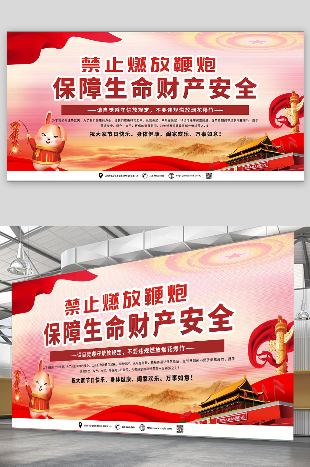 春节禁止燃放烟花爆竹文明城市党建展板素材