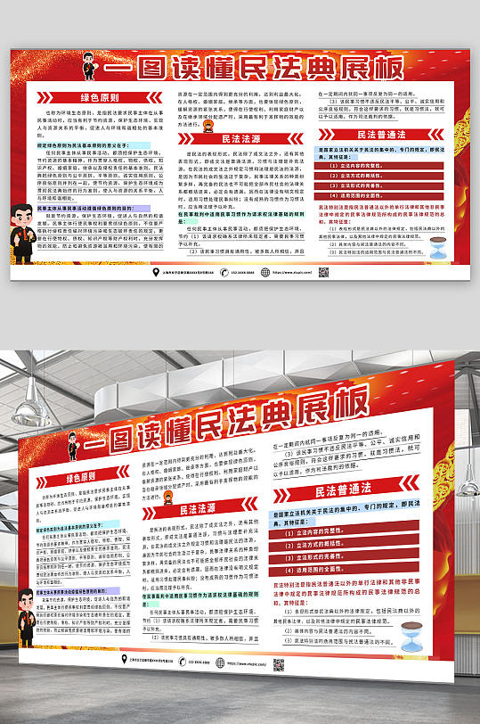了解一图读懂民法典单面党建展板