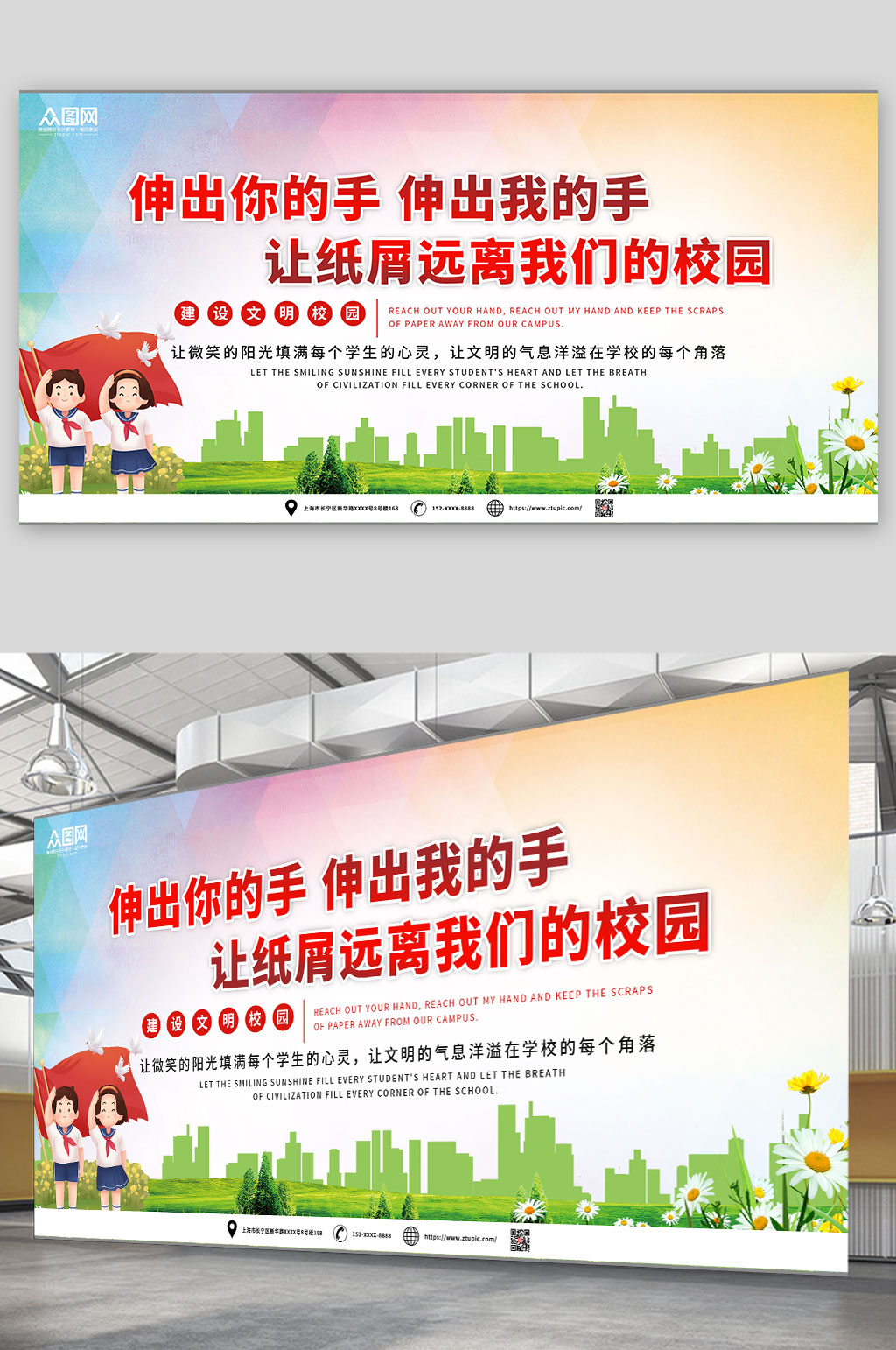 共建携手共建文明校园宣传展板素材