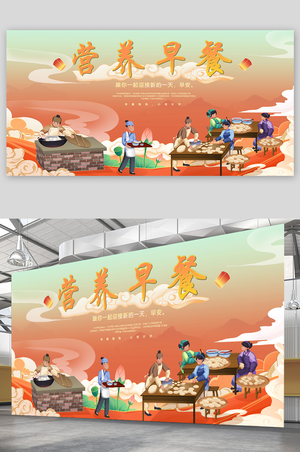 营养早餐美食展板素材
