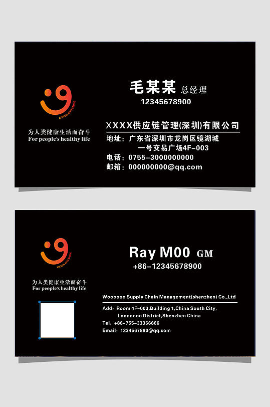 黑色供应链名片商务-众图网