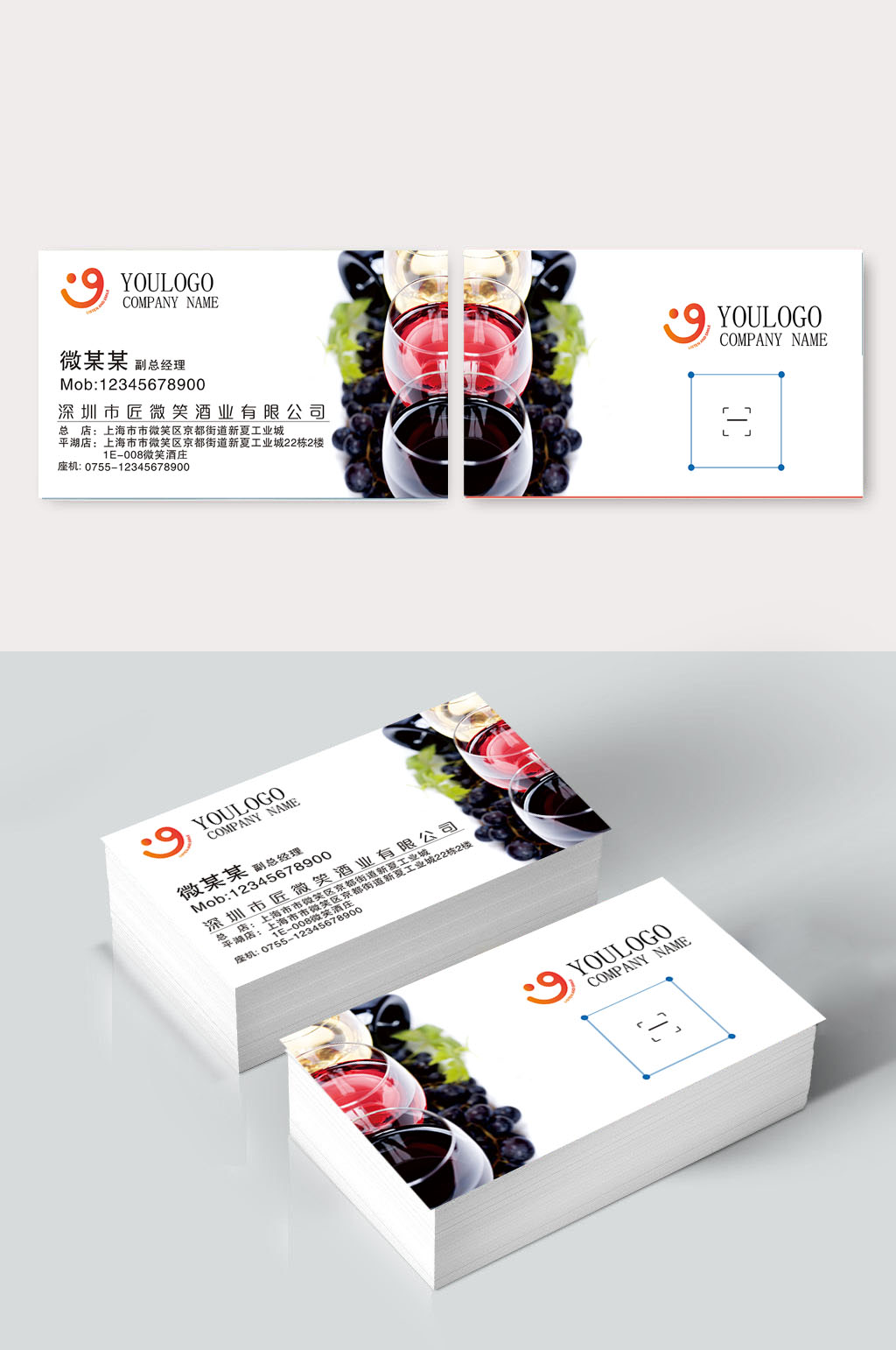 创意个性欧式葡萄商贸国际酒庄名片素材