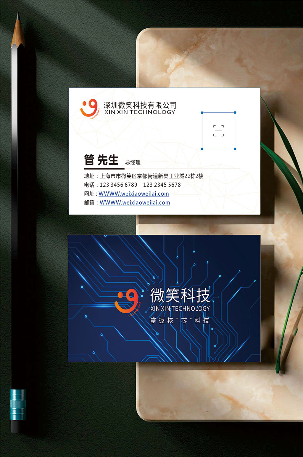 网络商务蓝色科技感名片素材