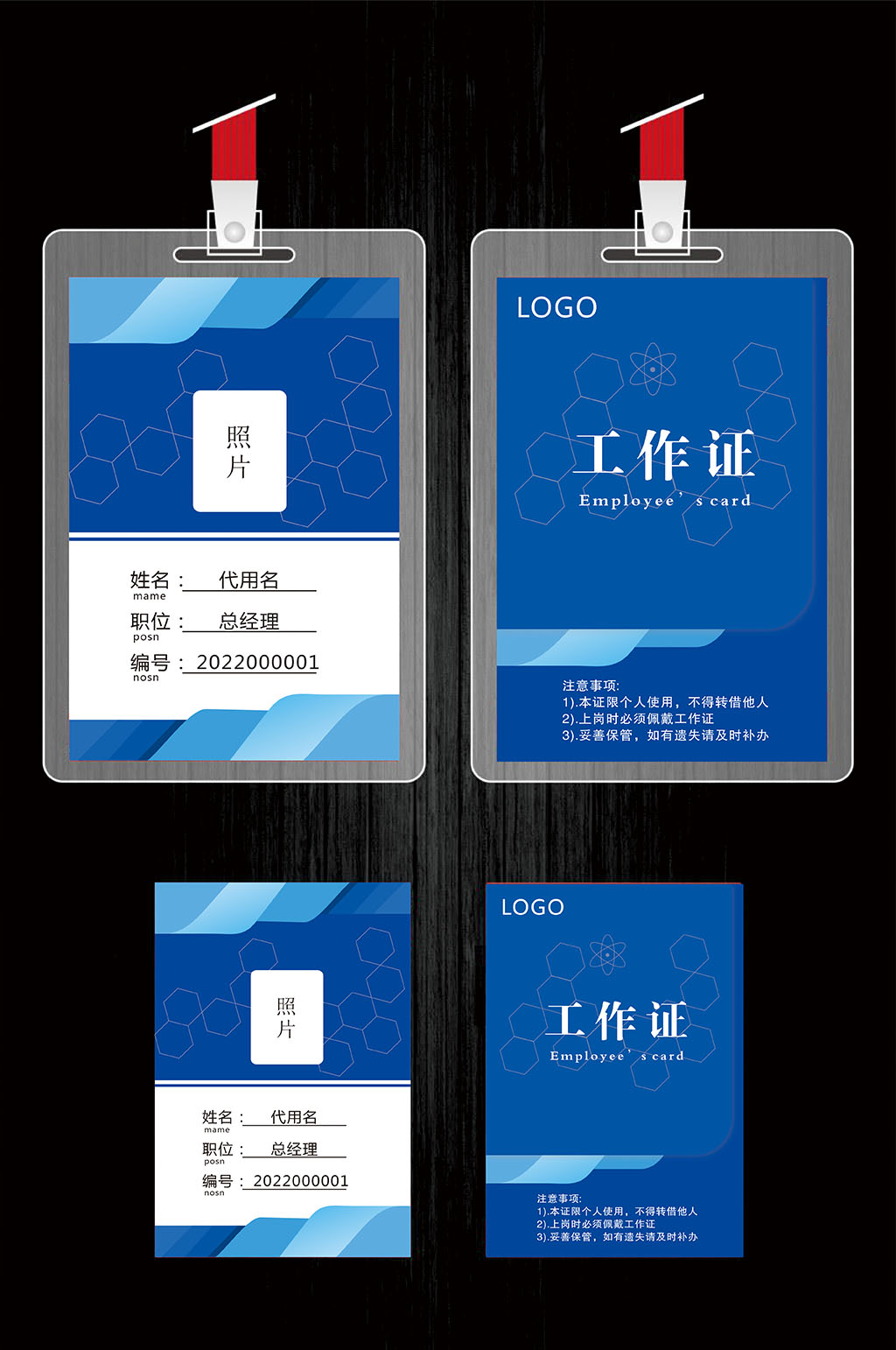 科技公司工牌素材_科技公司工牌模板_科技公司工牌设计图片免费下载-众图网