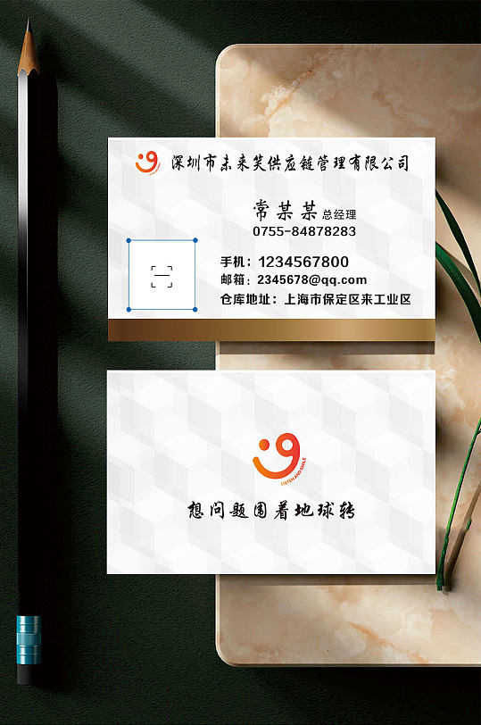 商务渐变背景创意供应链管理有限公司名片