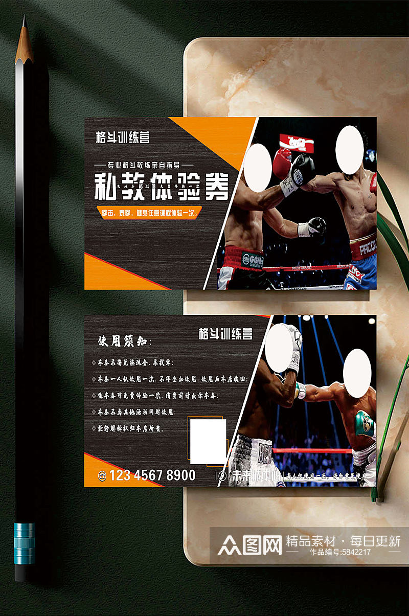 黑色大气商务简约创意格斗跆拳体验券卡片素材