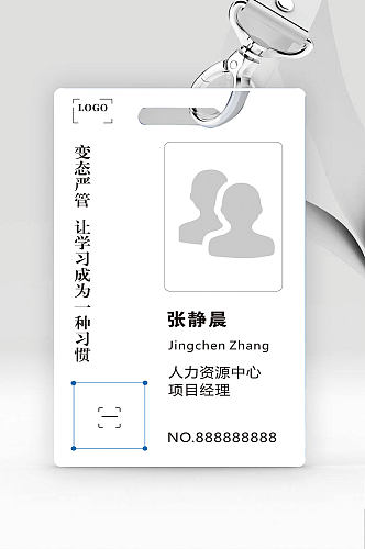 白色胸牌吊牌简约参会证工作证员工工牌