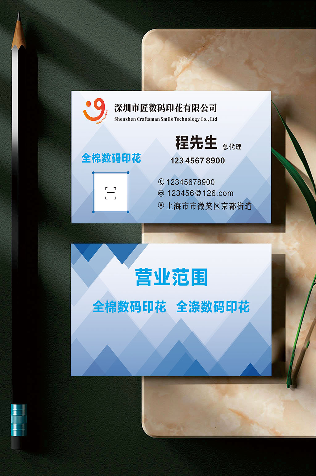 商务纺织商务个性创意名片蓝色渐变素材
