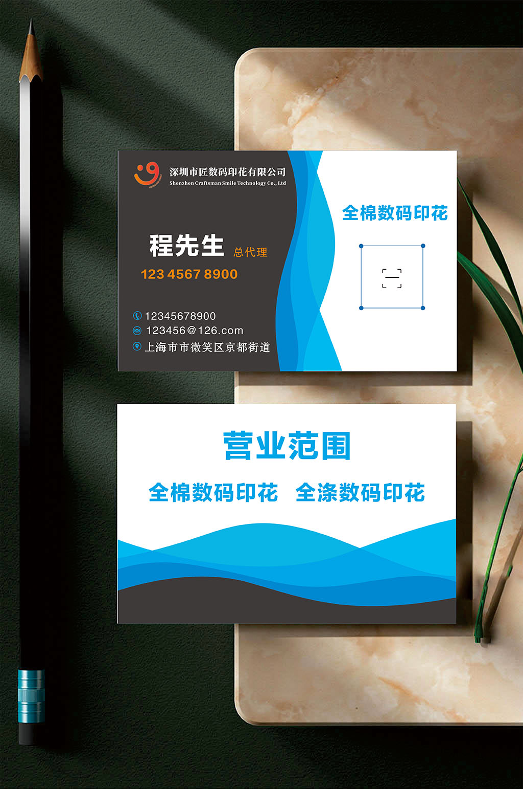 数码纺织名片科技商务创意素材