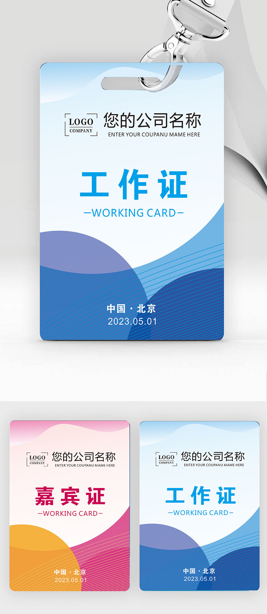 橙红胸卡商务工作证素材