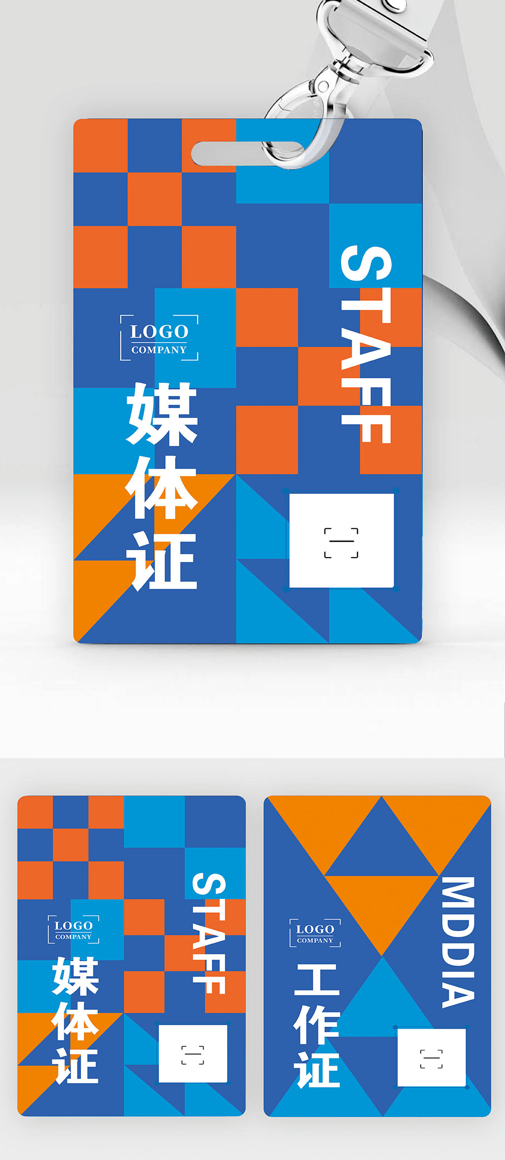 工作证蓝色胸卡胸牌工卡工牌素材