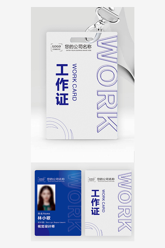 视觉工作证吊牌工牌商务蓝色胸卡-众图网
