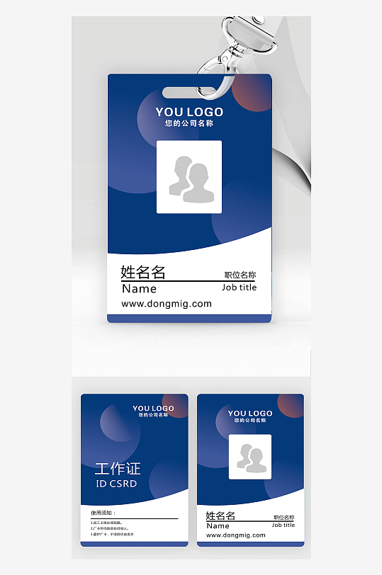 胸卡紫色创意胸卡深蓝工作证工牌工卡胸牌素材下载-众图网
