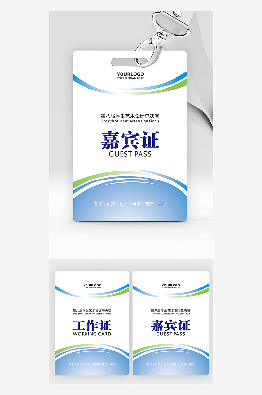 工作证胸卡深蓝工牌工卡胸牌会议公司-众图网