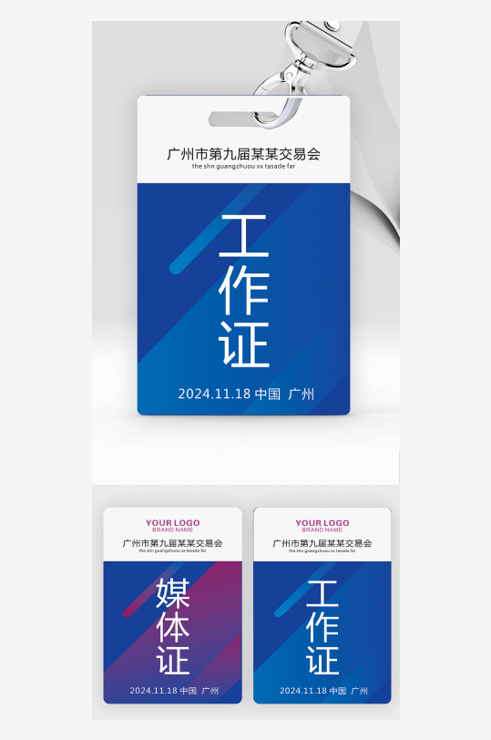 工牌素材_工牌模板_工牌设计图片免费下载-众图网