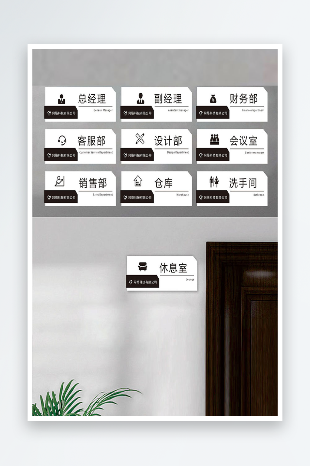 企业科室牌侧挂公司素材