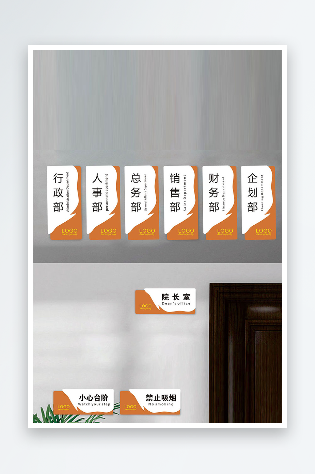 办公室门样机素材_办公室门样机模板_办公室门样机设计图片免费下载-众图网
