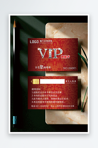 红色VIP卡片VIP卡设计