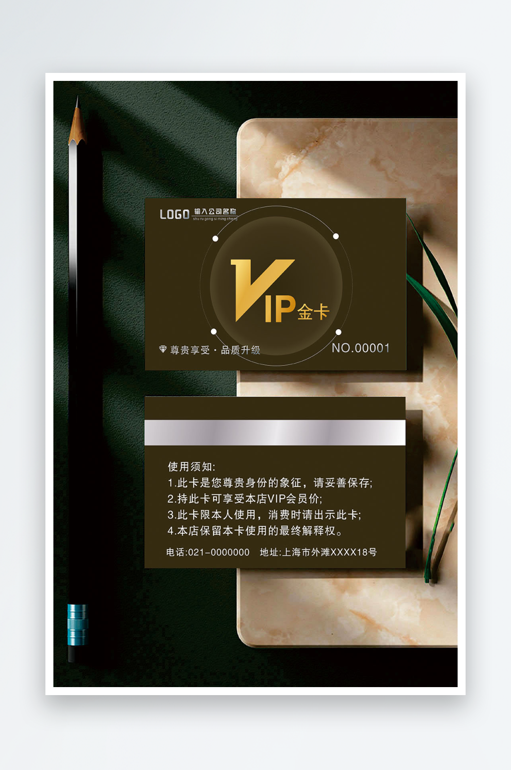 黑色卡片模版VIP卡片模版素材