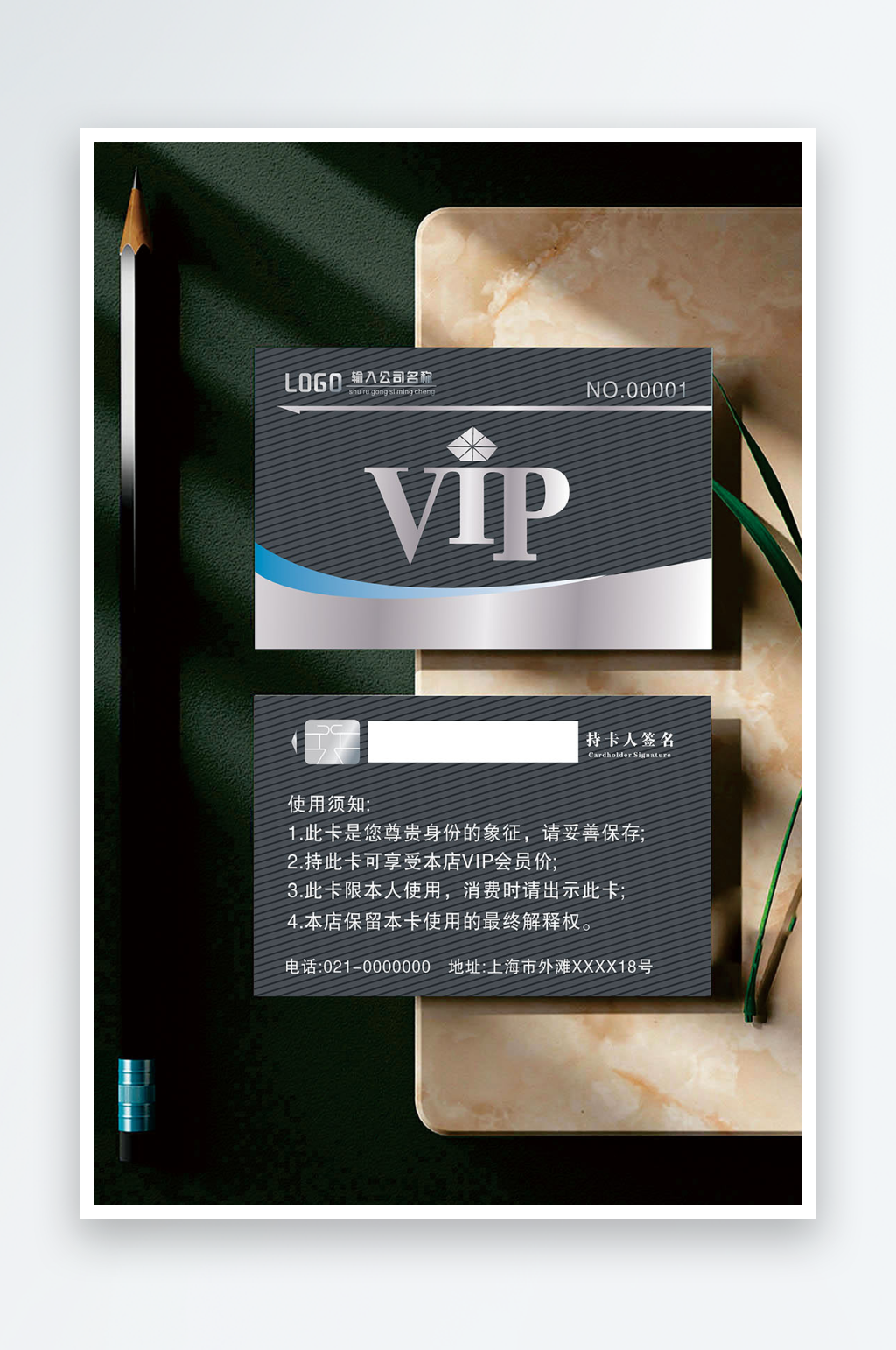 黑色大气VIP卡片模板素材