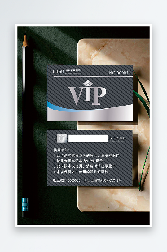 黑色大气VIP卡片模板