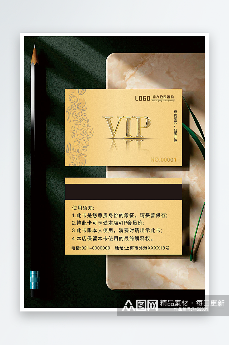 金色VIP卡片模板商务素材