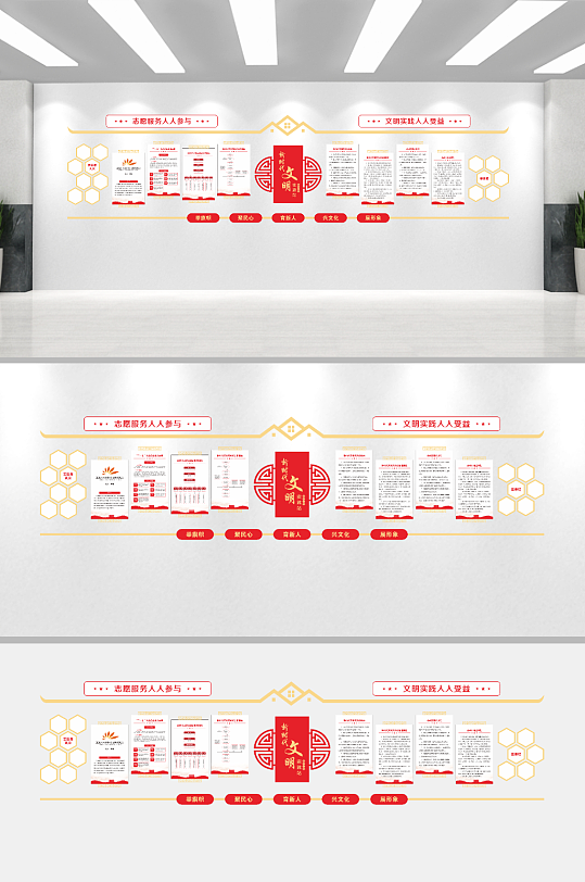 新時(shí)代文明實(shí)踐站簡(jiǎn)潔大氣文化墻