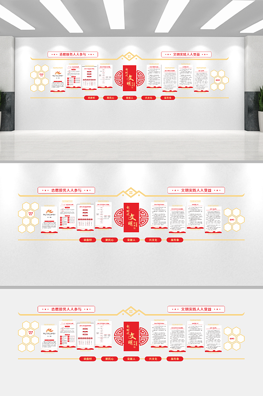新时代文明实践站简洁大气文化墙