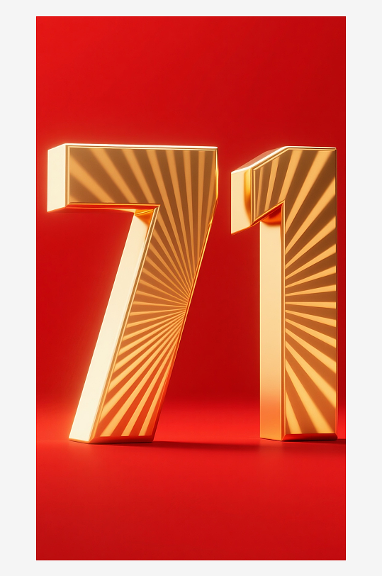 3D渲染国庆71周年数字艺术字