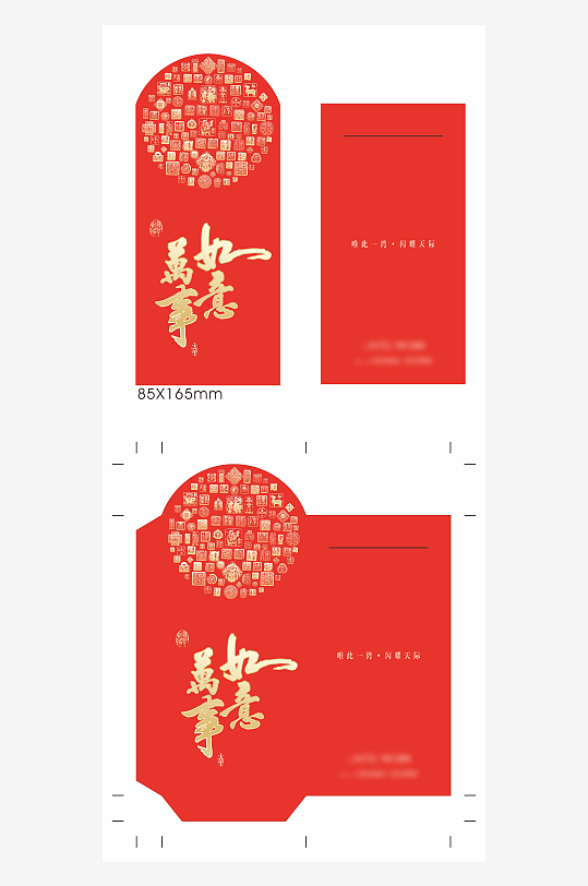 新年红包利是封设计-众图网