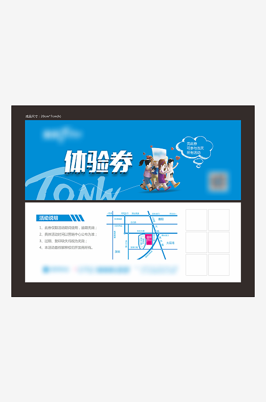 参与活动模板_参与活动设计图片