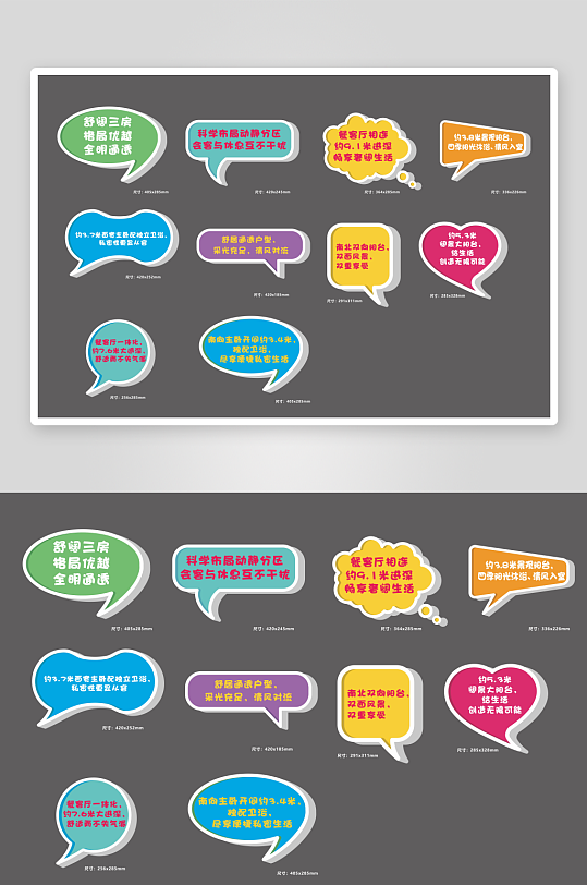 户型卖点拍照手举牌-众图网