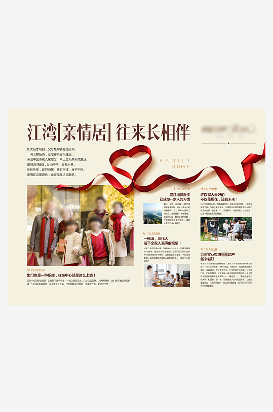 浅色地产价值点展板-众图网