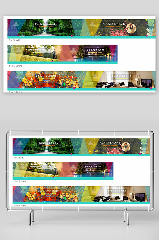 价值点围挡氛围包装-众图网