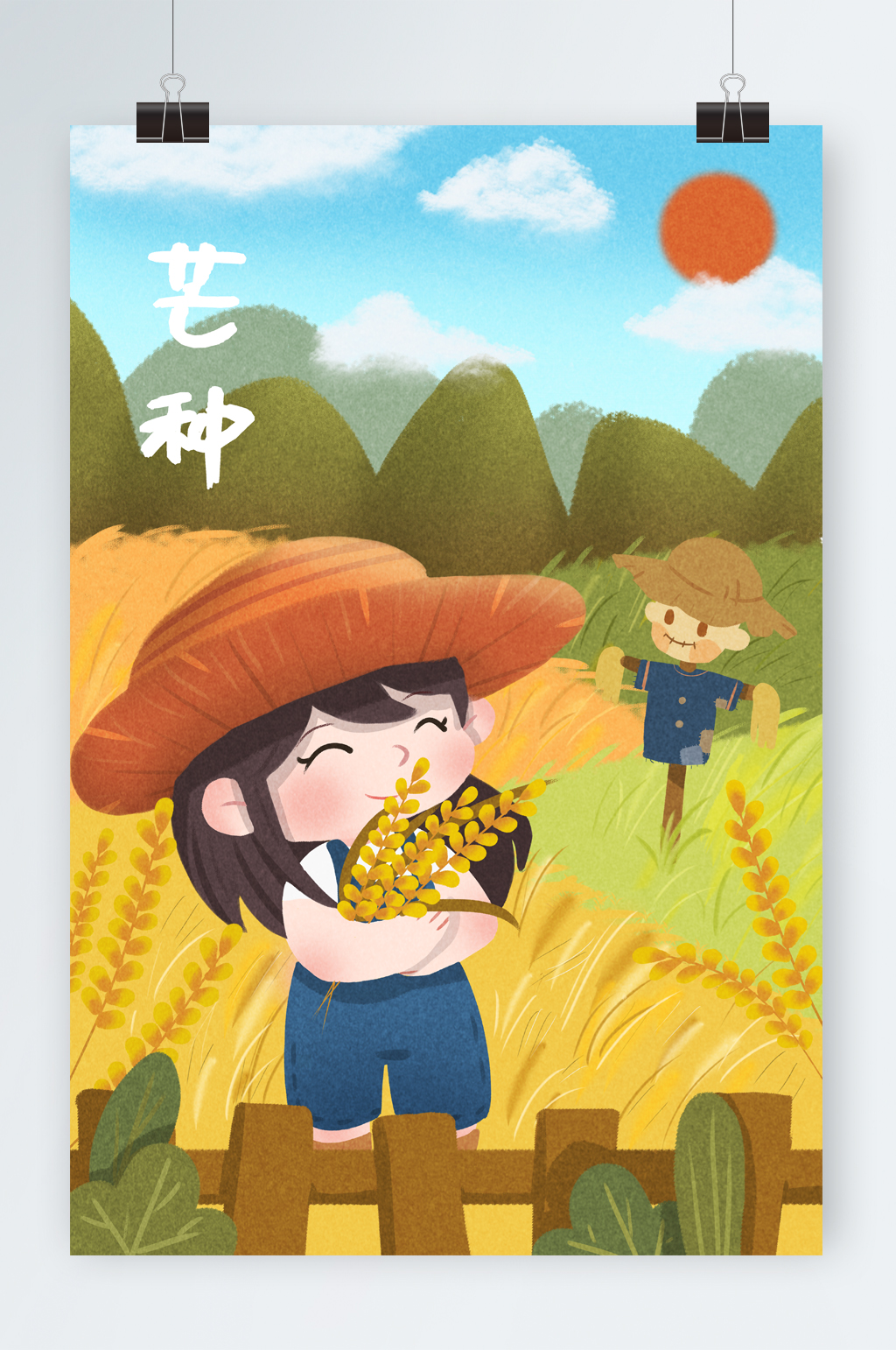 豐收芒種節(jié)氣人物插畫素材