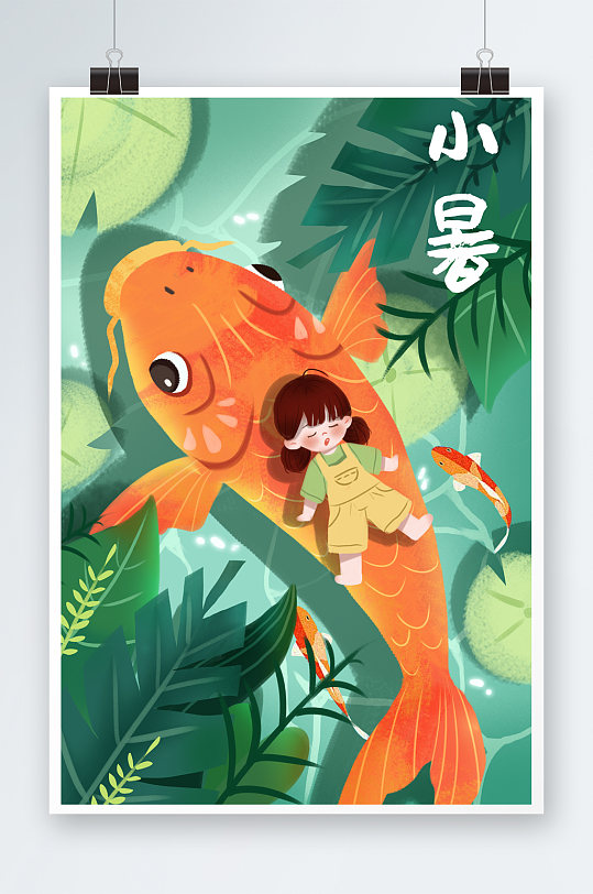 小暑节气人物插画-众图网