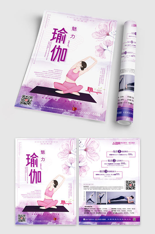 紫色竖版普拉提瑜伽馆促销折页宣传单