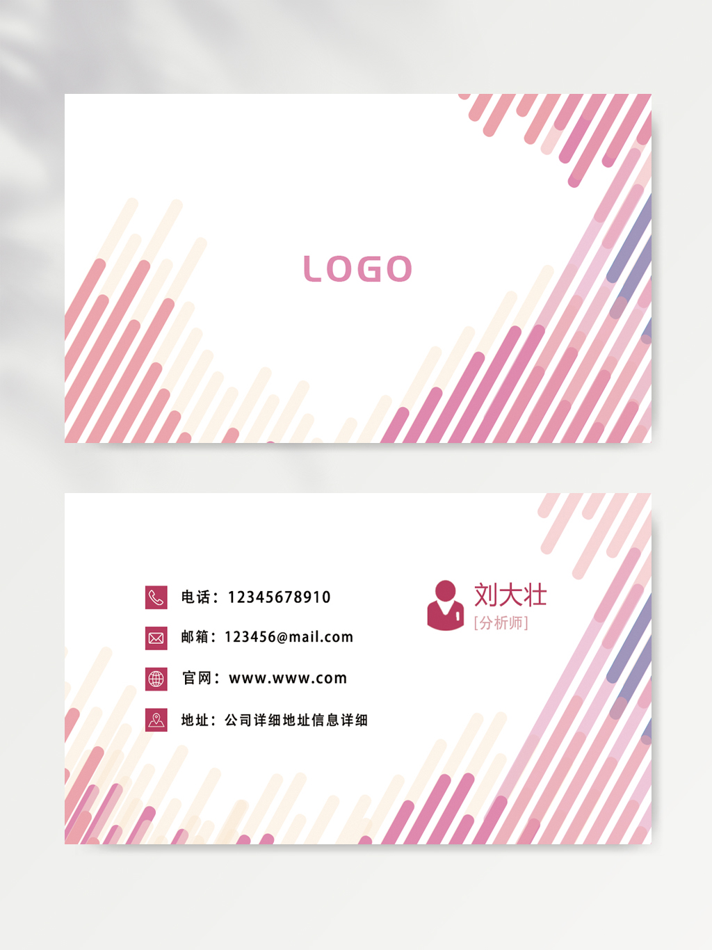 名片模版设计图片素材下载-众图网