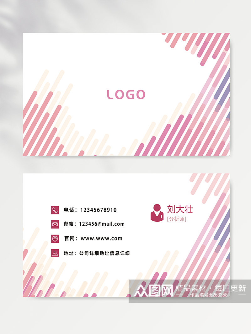 名片模版设计图片素材下载-众图网